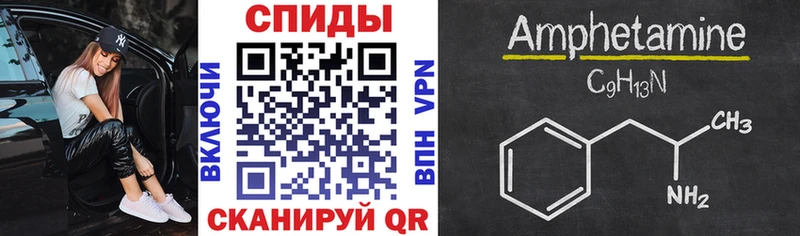 АМФЕТАМИН VHQ  Спас-Клепики 