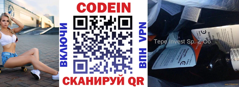 Кодеиновый сироп Lean Purple Drank  купить   Спас-Клепики 