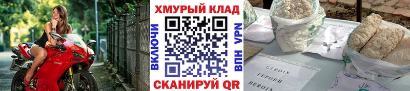 ГЕРОИН белый  наркошоп  Спас-Клепики 