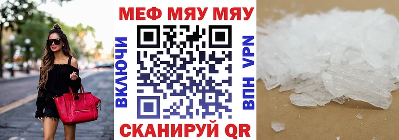 Меф mephedrone где найти Спас-Клепики
